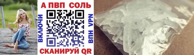 А ПВП кристаллы  где продают наркотики  Светлогорск 
